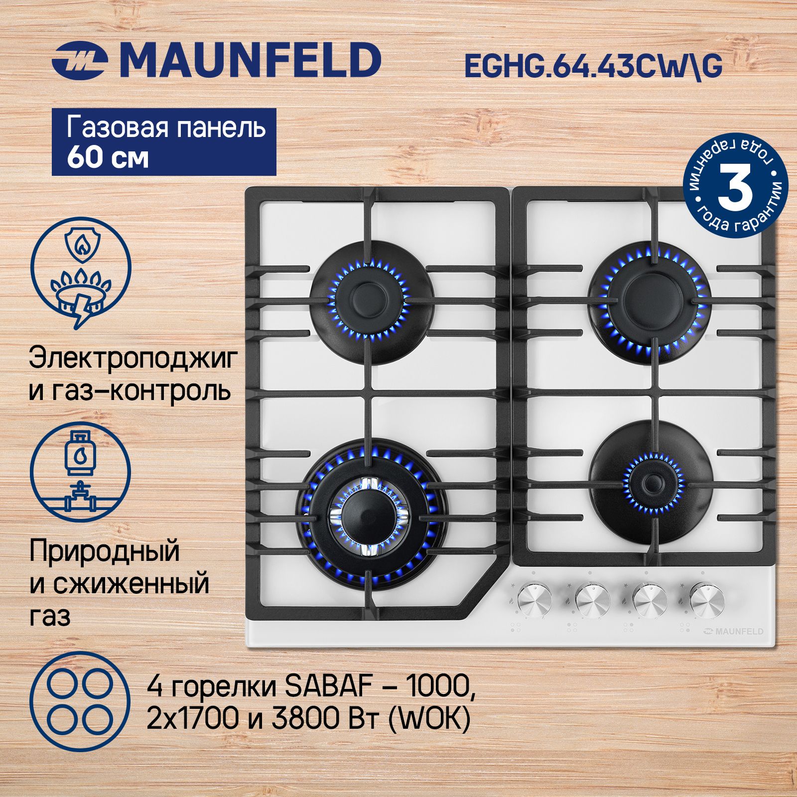 ВарочнаяпанельMAUNFELDEGHG.64.43CW/Gбелый