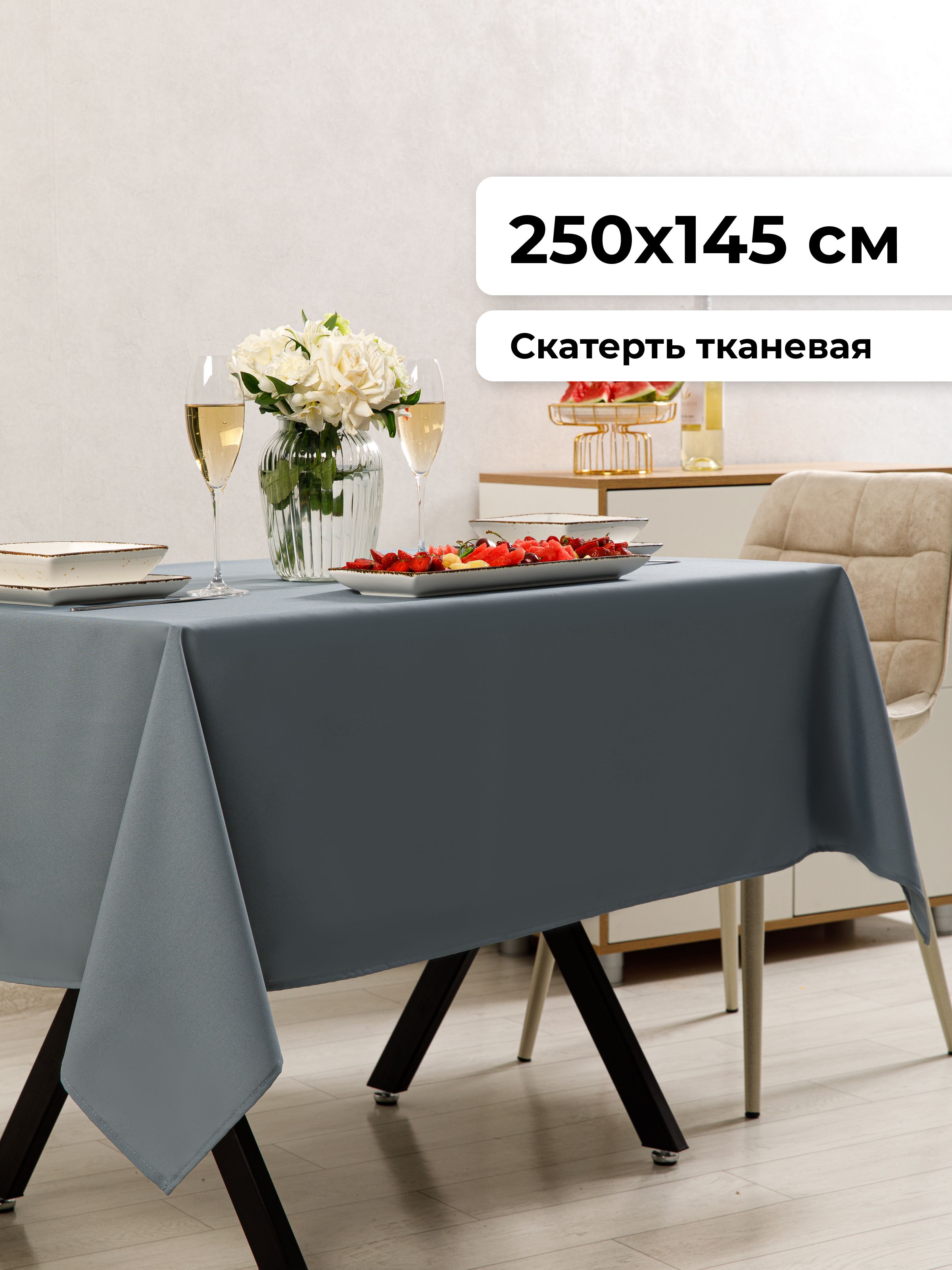 Axola Скатерть Полиэстер 145x250см