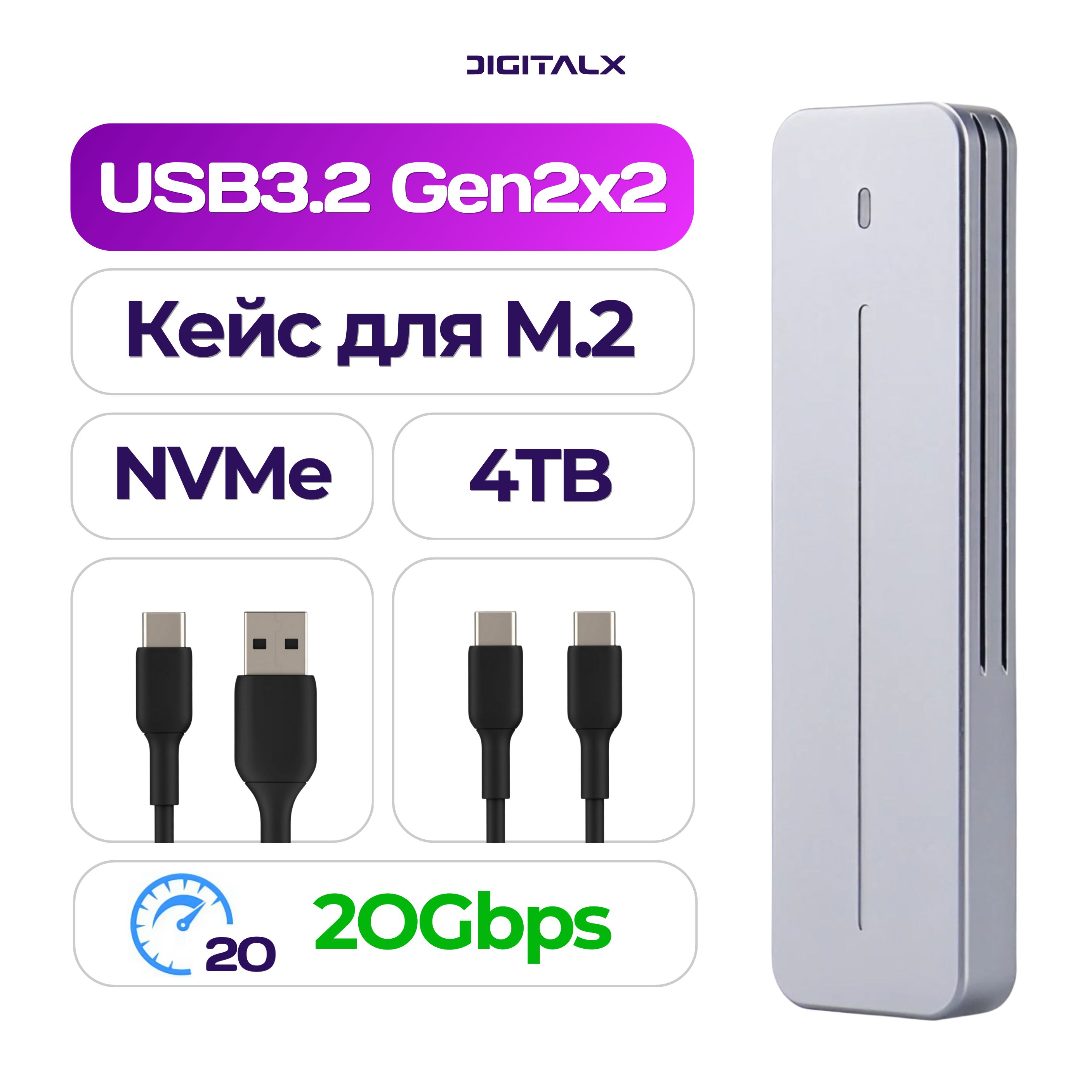 Внешний корпус для M.2 NVMe накопителей, USB3.2 Gen2х2, серебристый