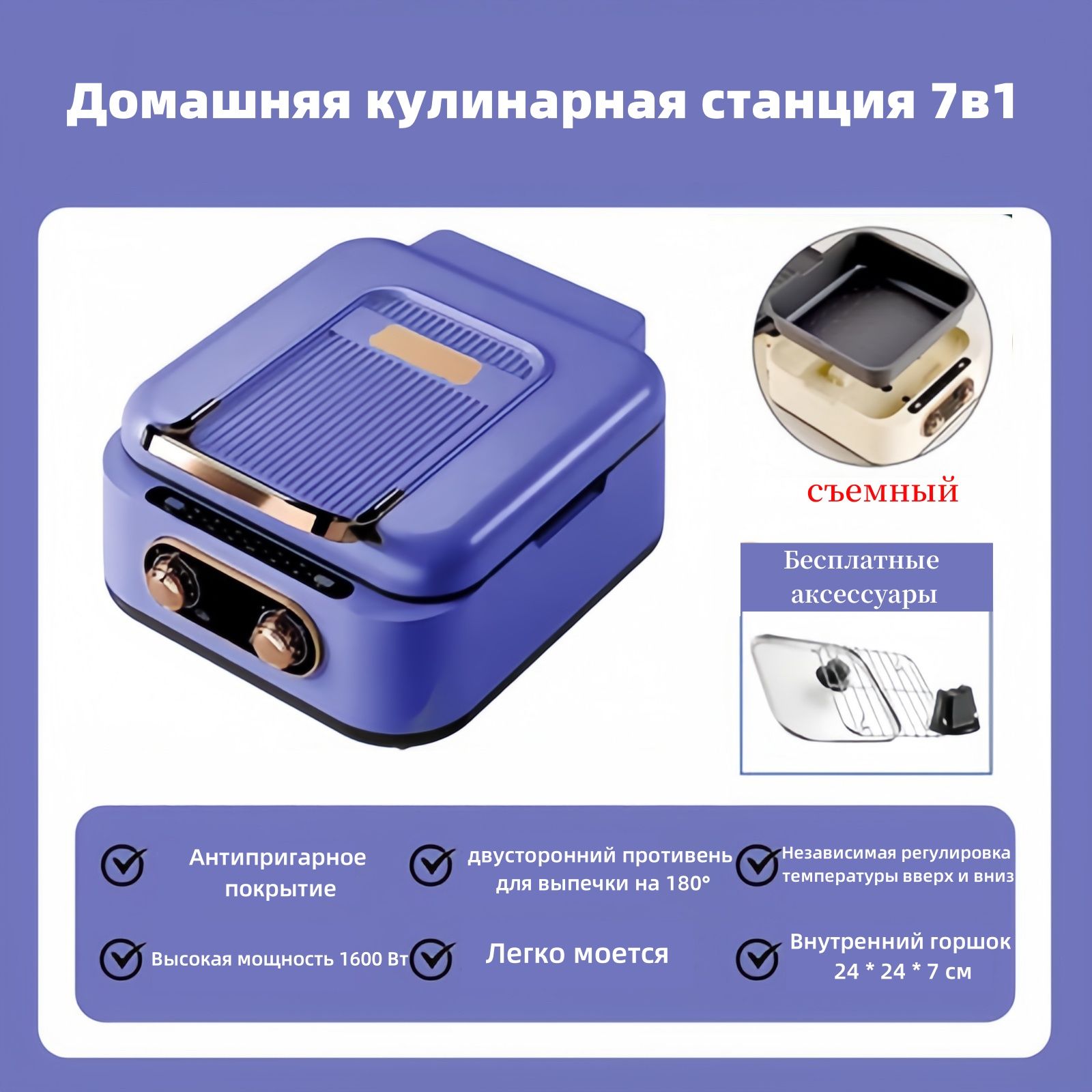 Кулинарная станция rich. Кулинарная станция rich. Кулинарная станция rich. Кулинарная станция rich. Вок станция индукционная.