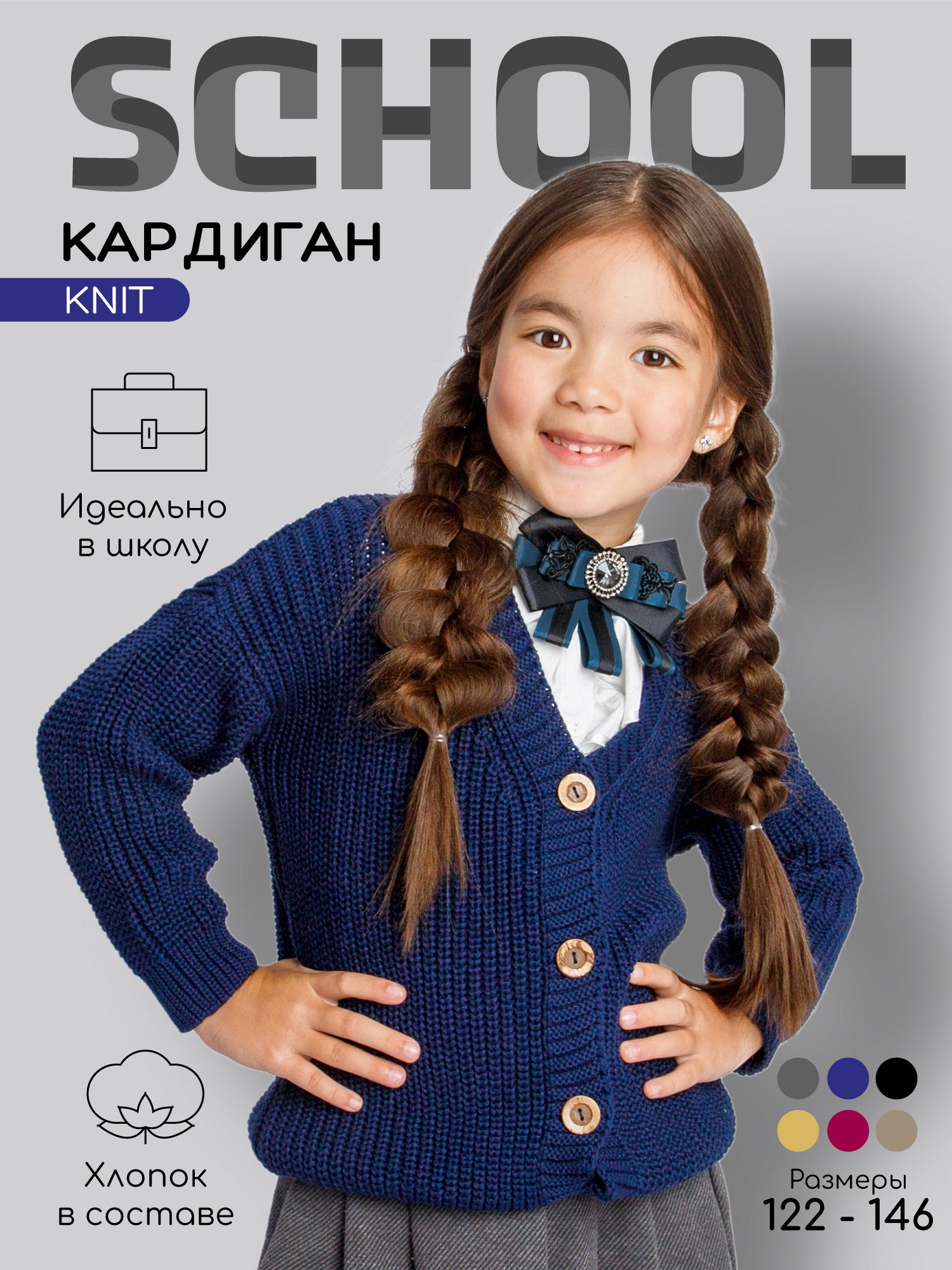 КардиганAmarobabyKnit