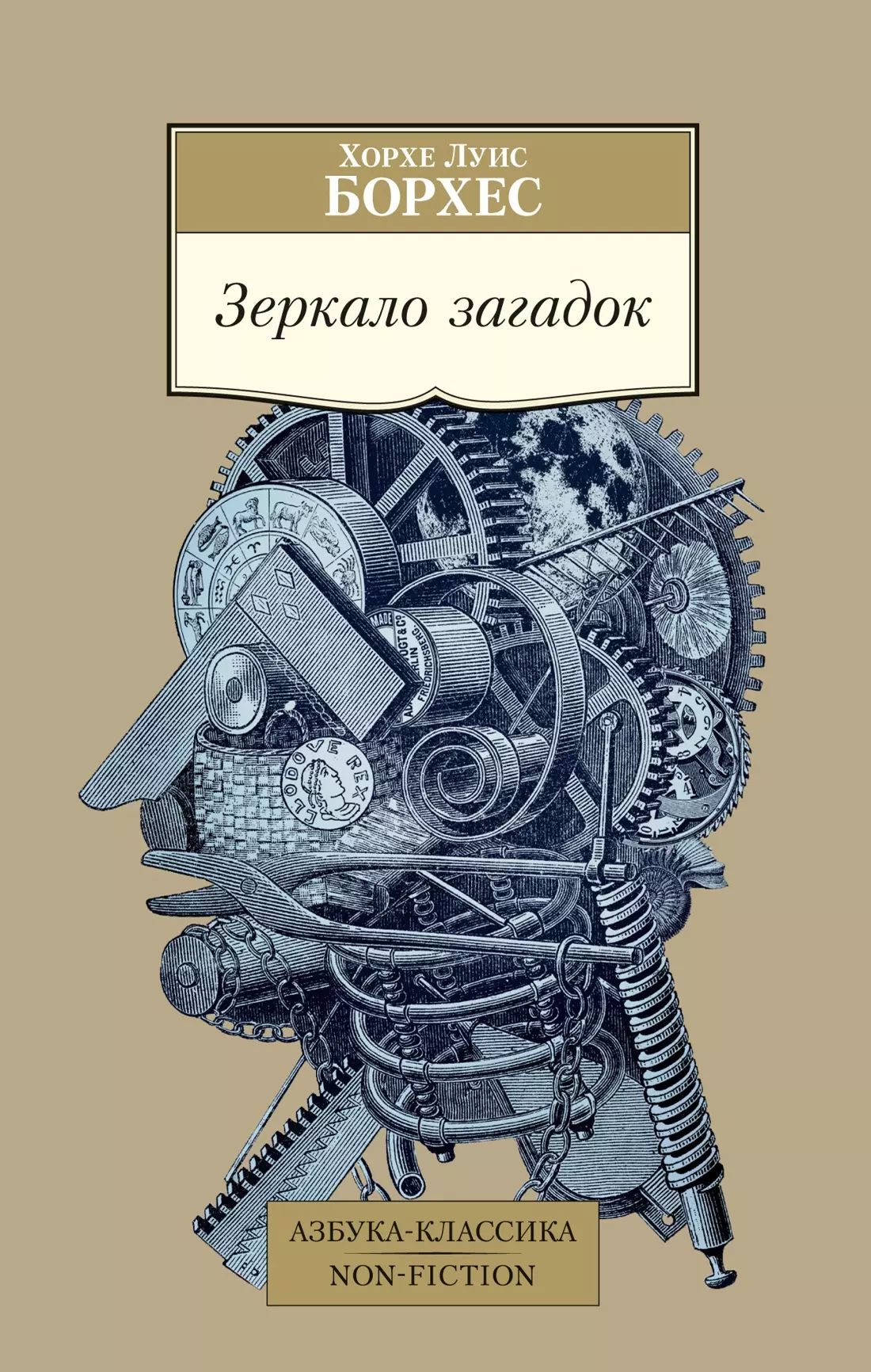 Загадка зеркала в Control