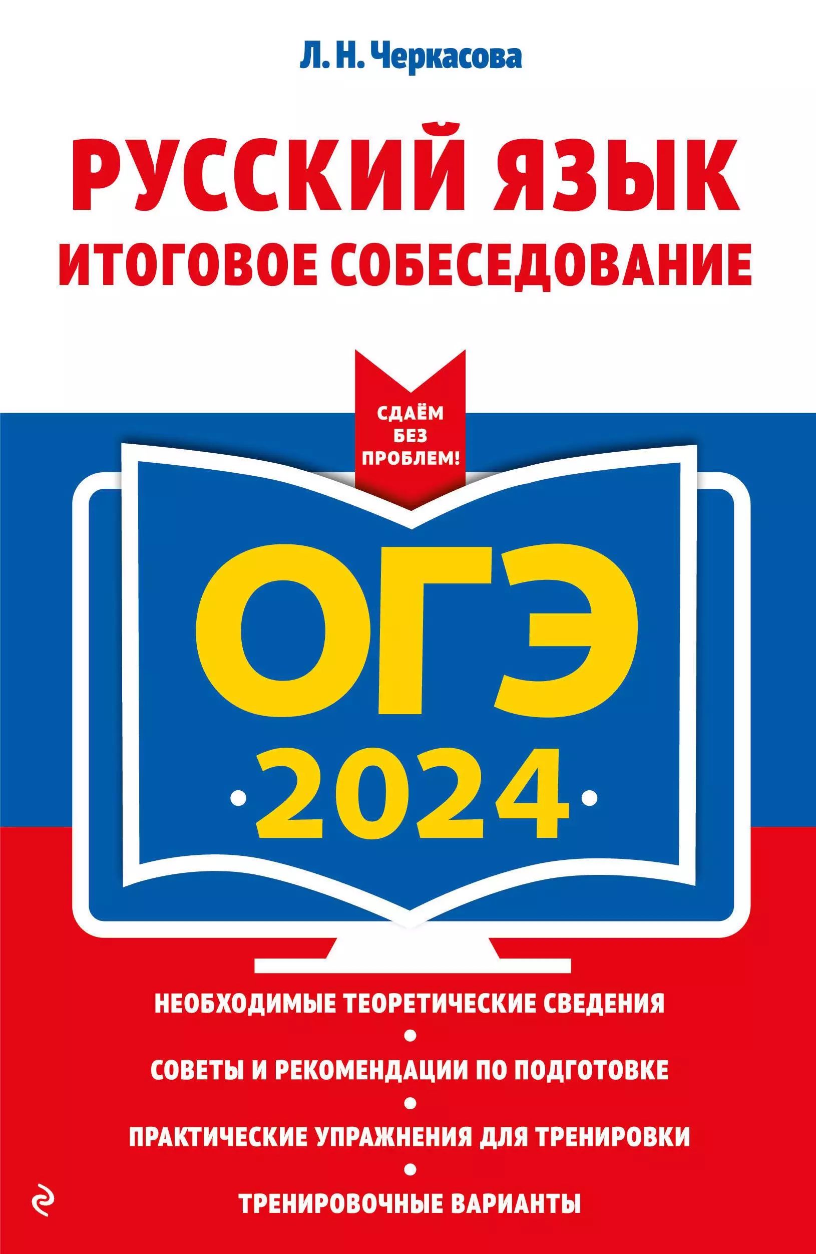 Огэ 2025 30 вариантов