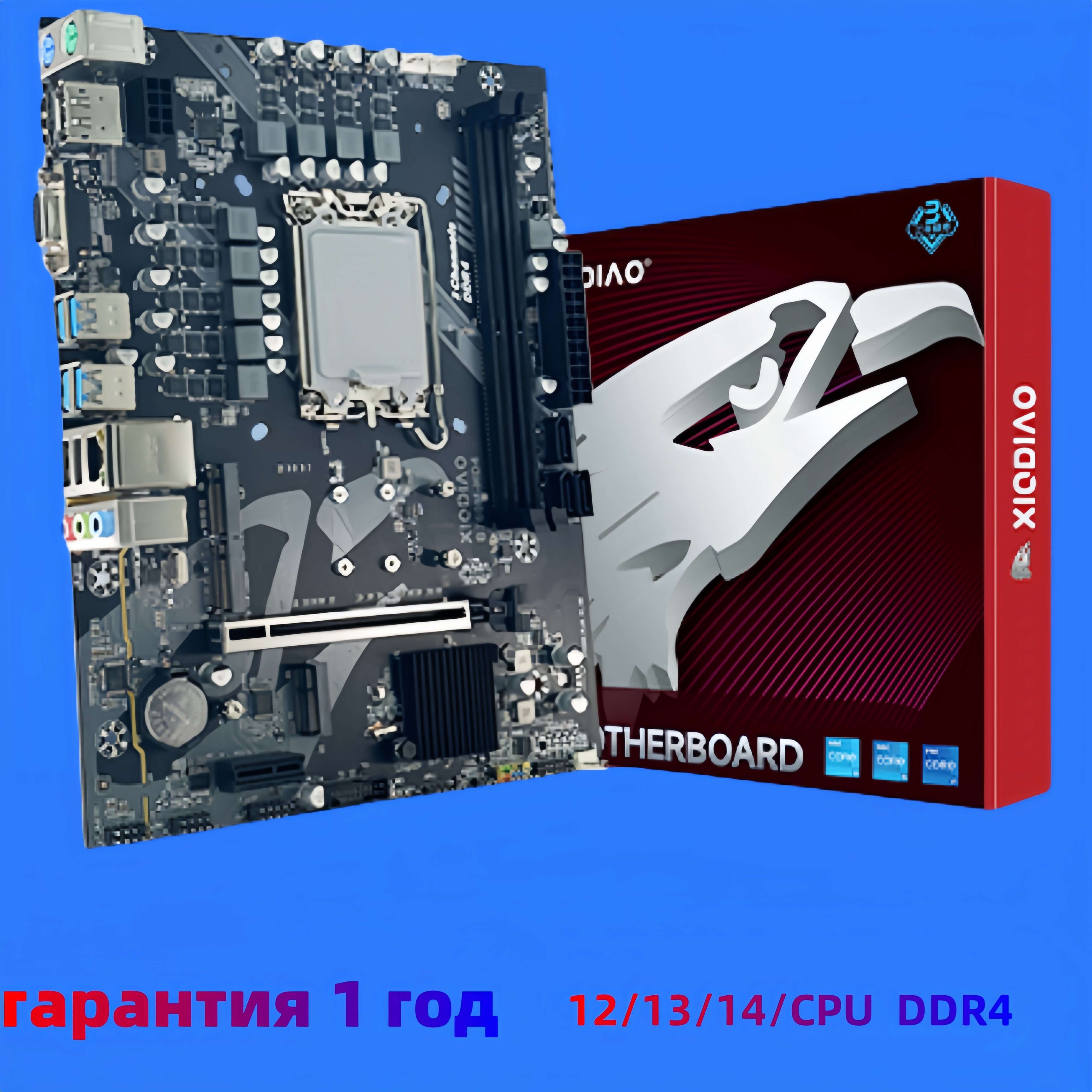 XIAODIAOB760MМатеринскаяплатаB760MDDR4Абсолютноновый,вцветнойупаковочнойкоробке+инструкция,гарантияодингод