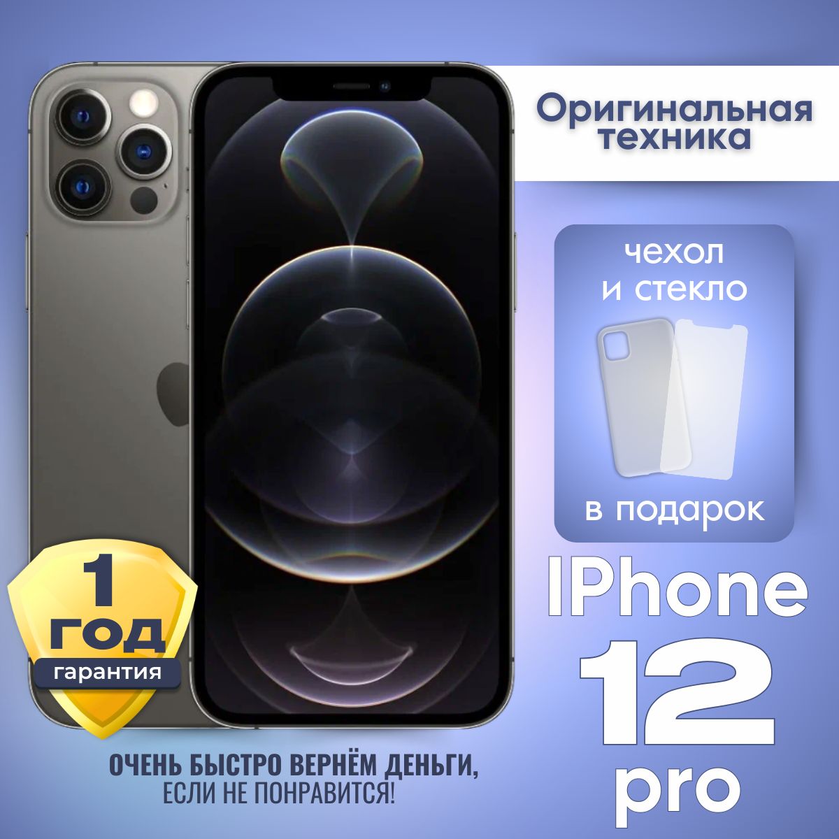 AppleСмартфонiPhone12Pro6/128ГБ,черный,Восстановленный