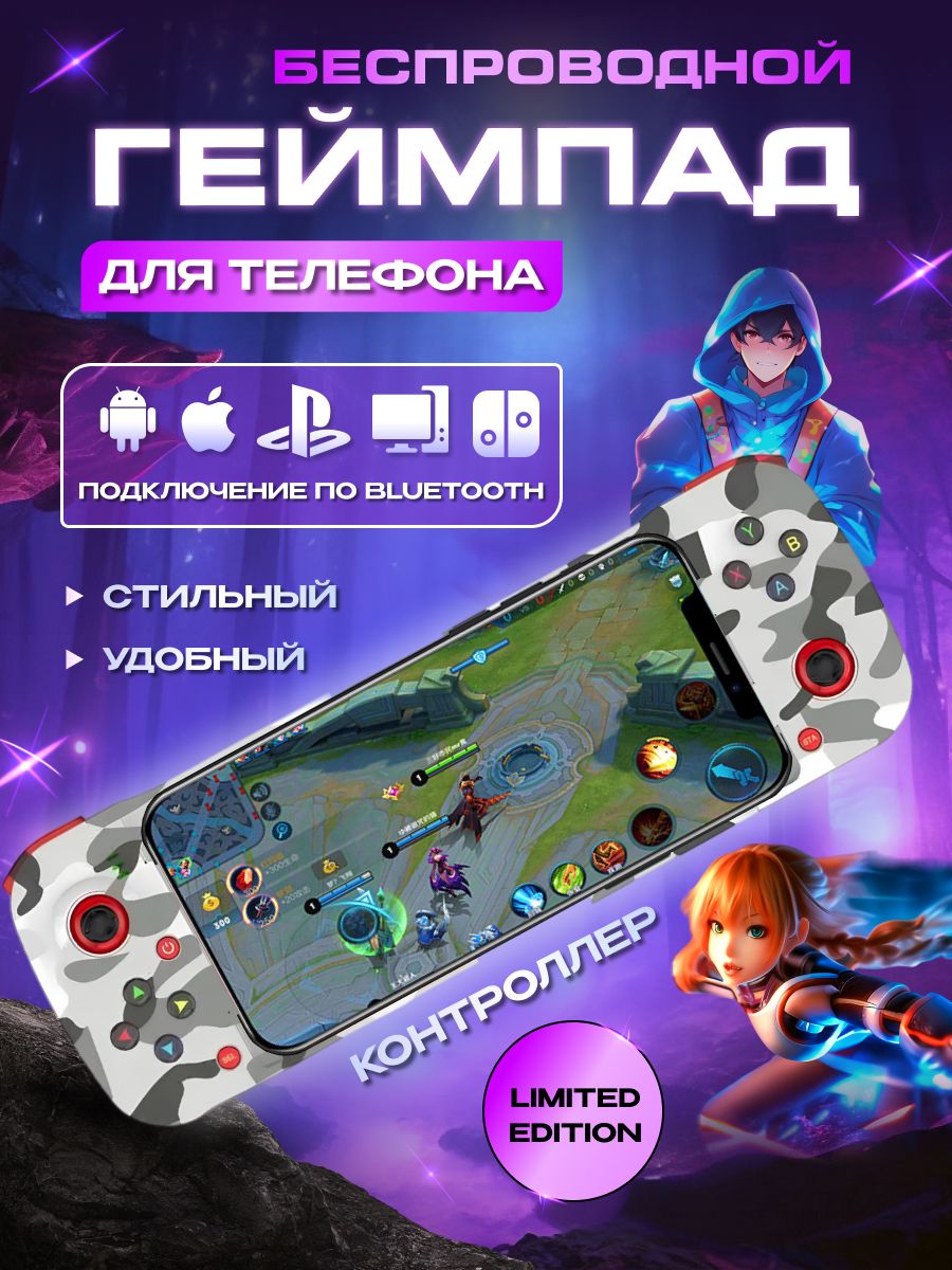 Джойстик Хаки геймпад контроллер для телефона игровой блютуз для apple ios android switch pc ps