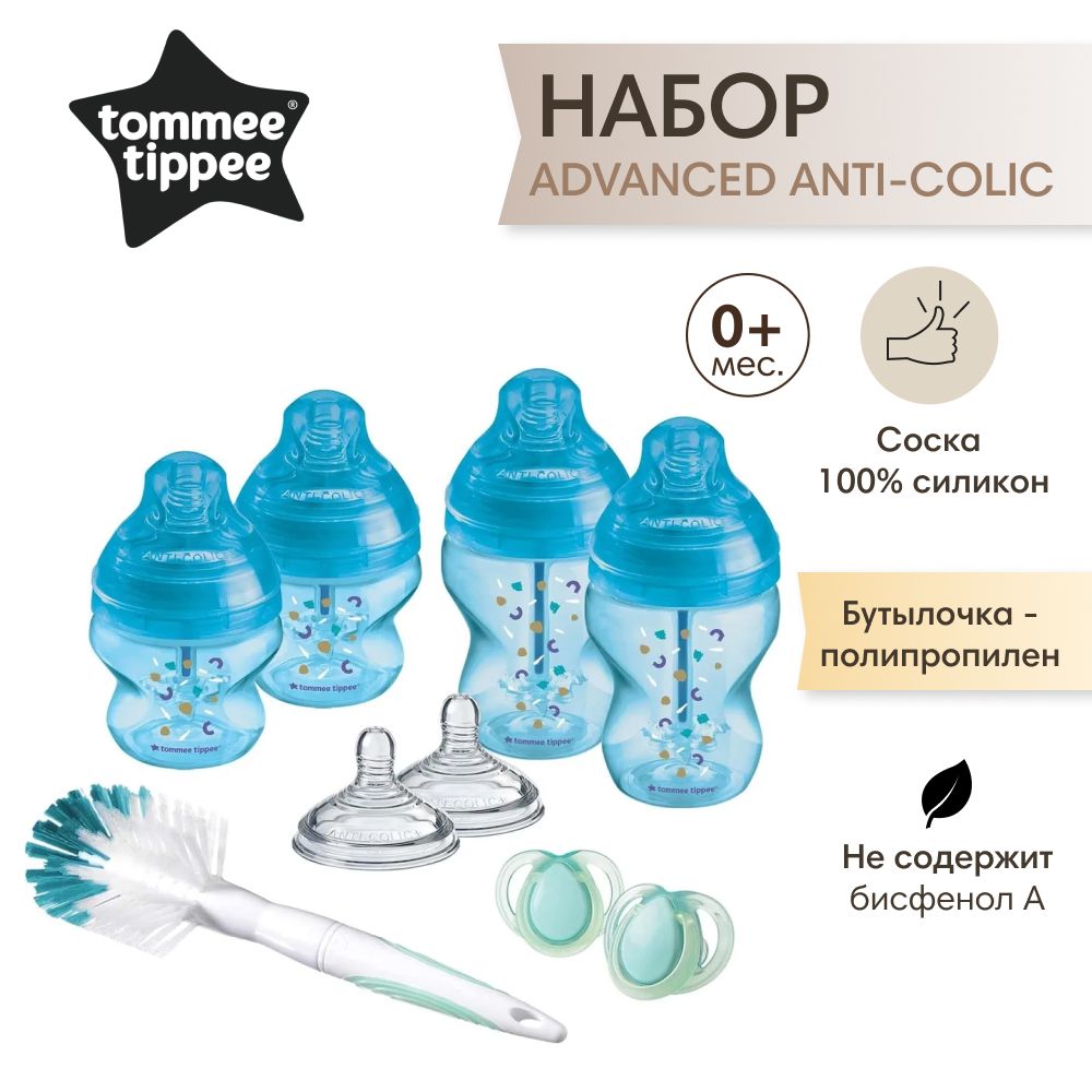 Tommee Tippee набор бутылочек и аксессуаров Advanced Anti-Colic, голубой