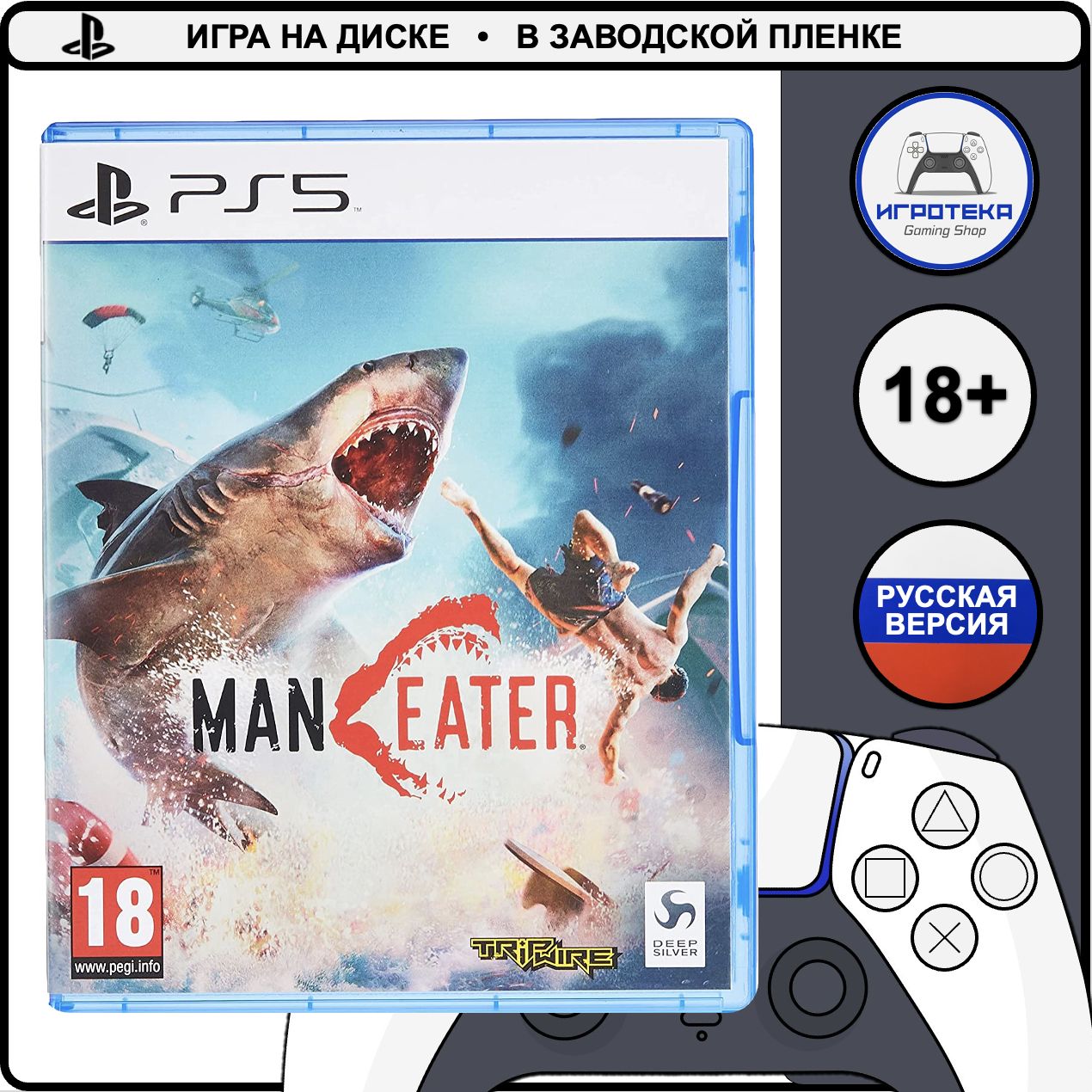 Игра Maneater (PlayStation 5, Русская версия)