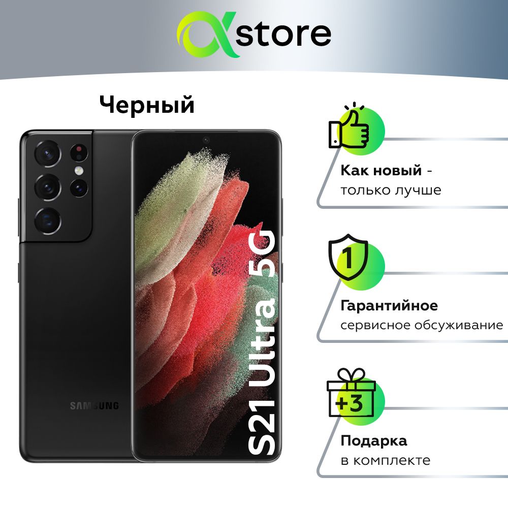 СмартфоныспроцессоромExynos2100