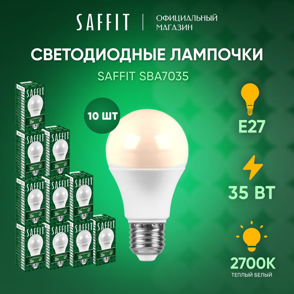 ЛампочкасветодиоднаяE2735W2700Kтеплыйбелыйсвет,шаргруша,SaffitSBA703555197,Упаковка10штук