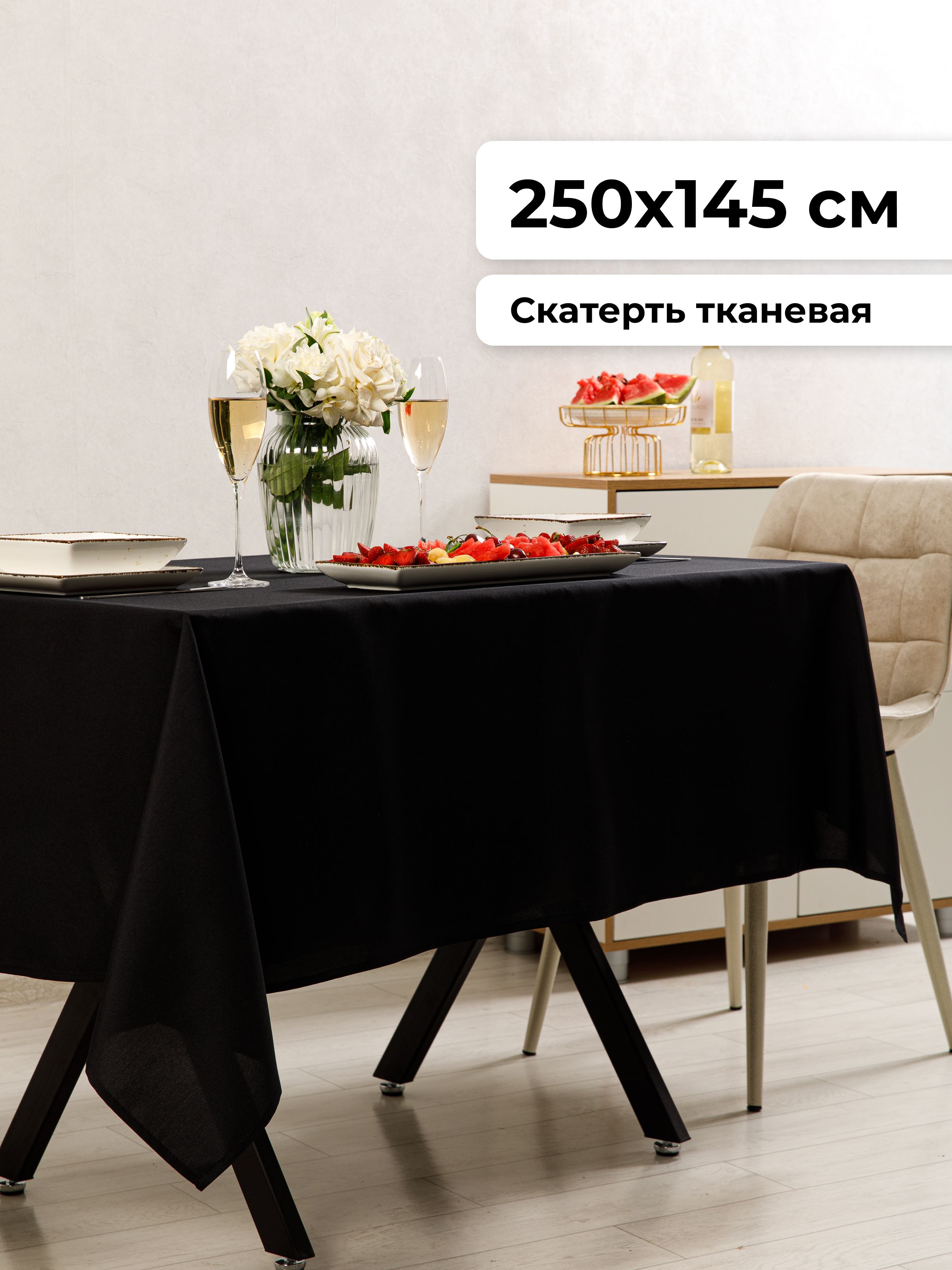 Axola Скатерть Полиэстер 145x250см