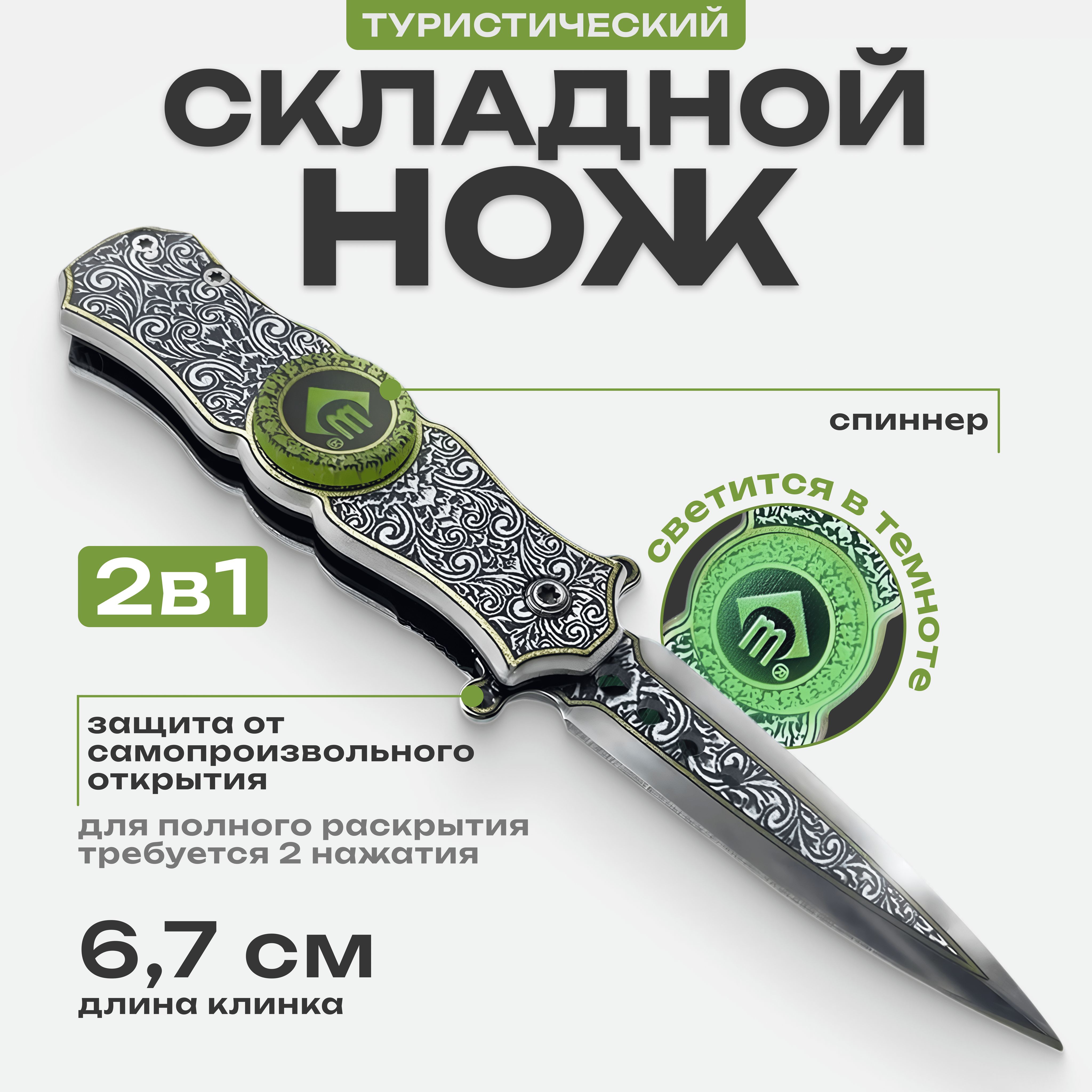 Столовый складной нож, кол-во предметов: 1шт