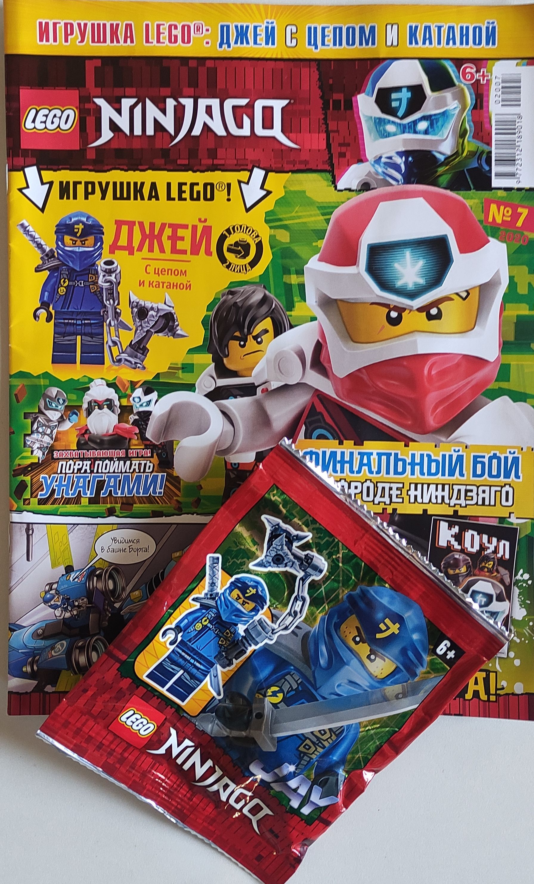 Журнал Lego Ninjago №7/2020 + игрушка :Джейн с цепом и катаной