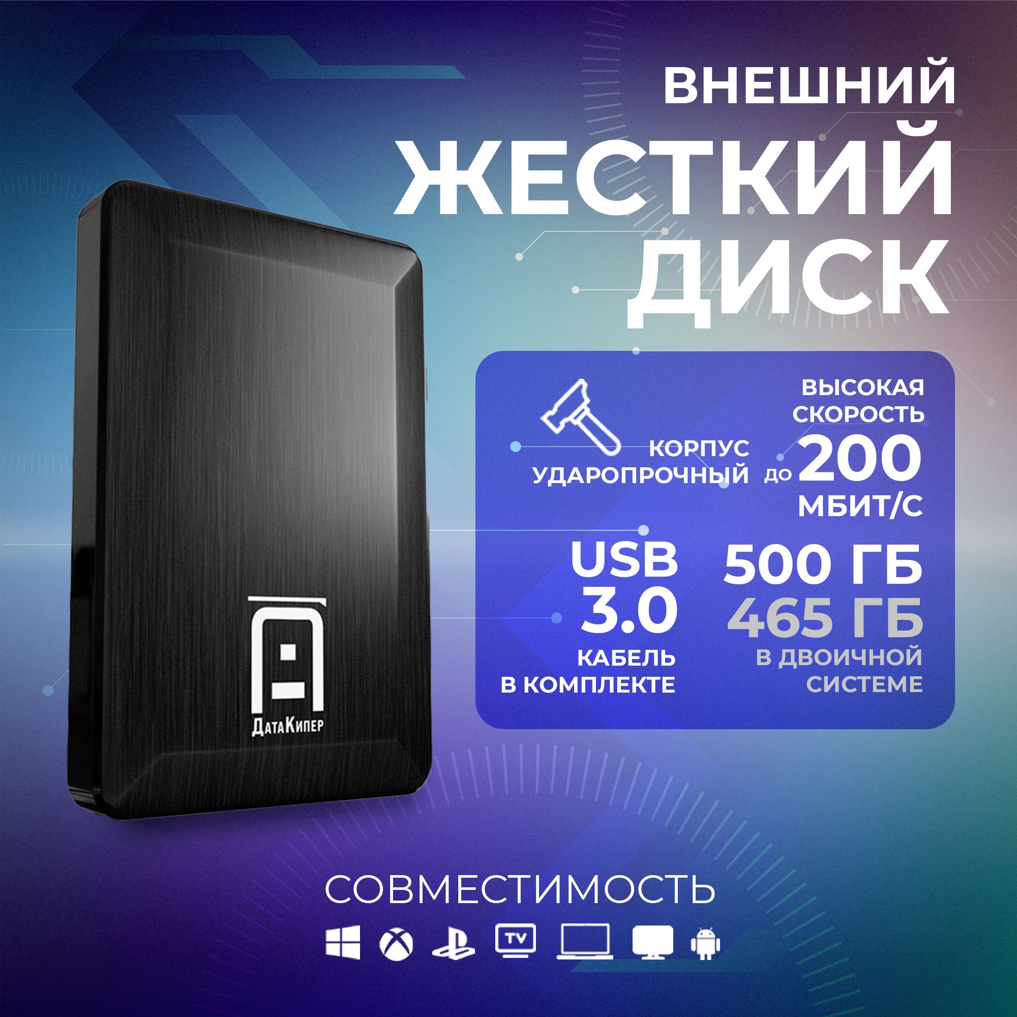 УДОБНО 500 ГБ Внешний жесткий диск Внешний жесткий диск (2518), черный