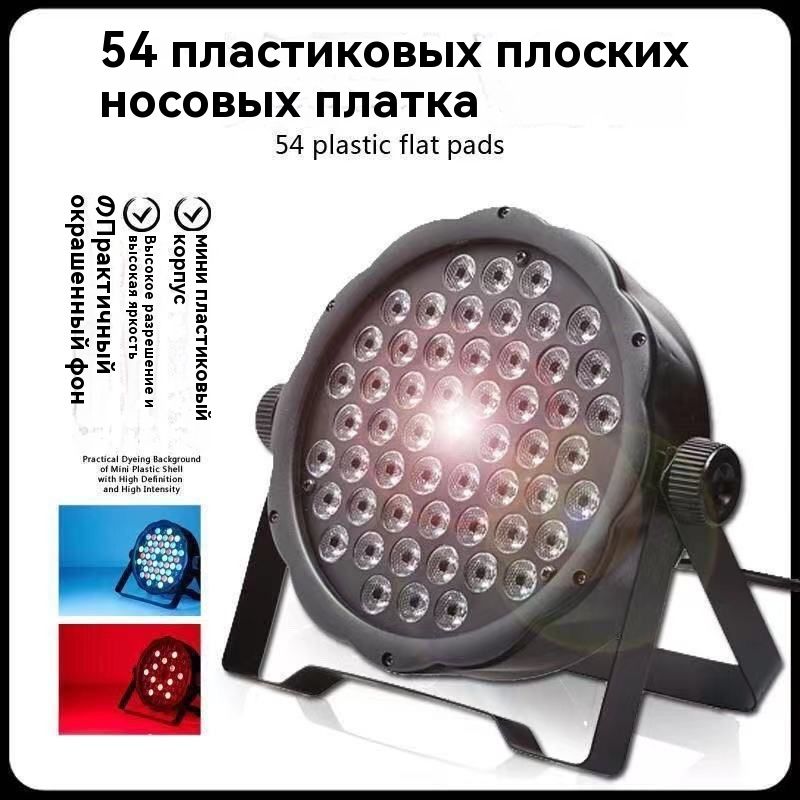 Световой прибор LED PAR 54 RGBW