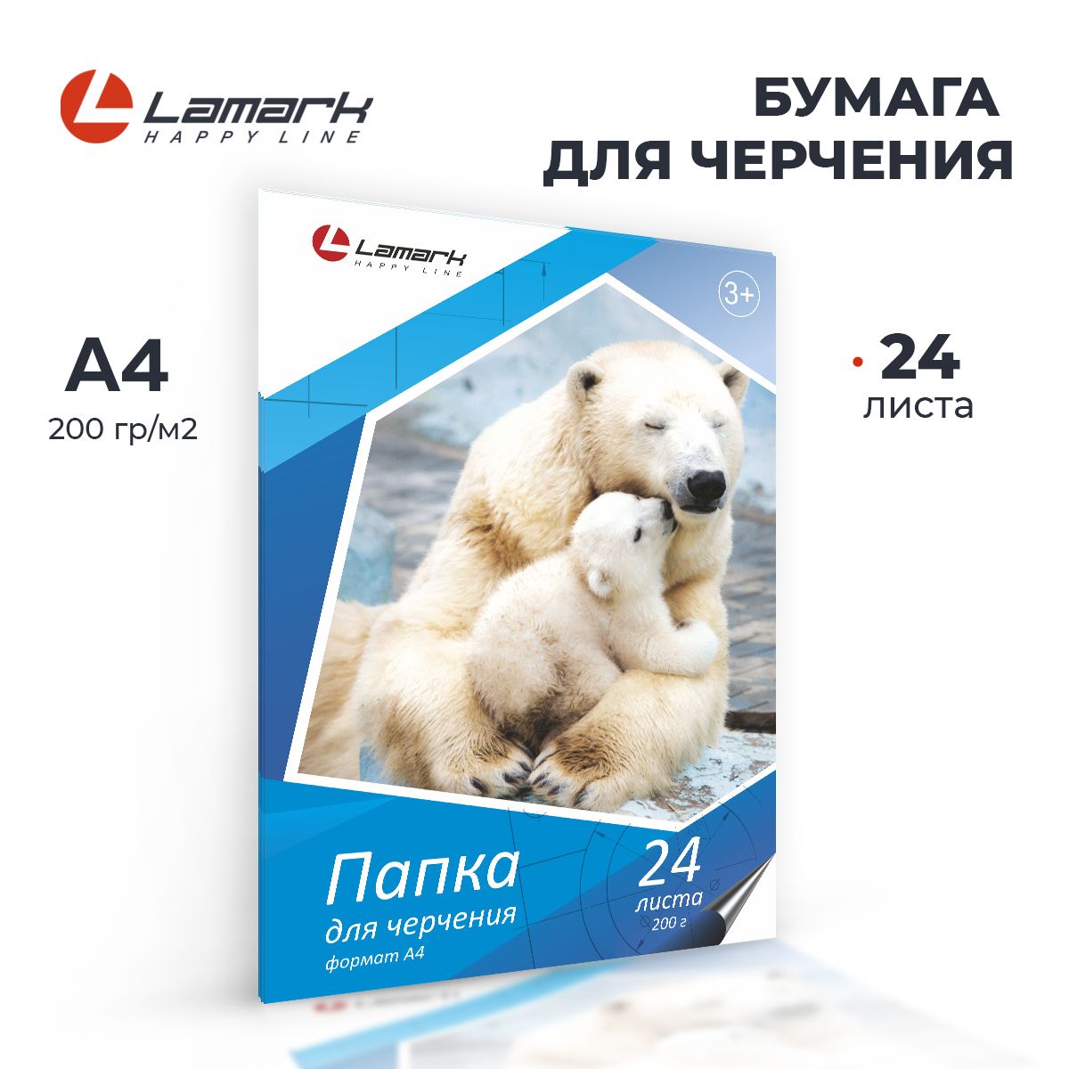 Папка (бумага) для черчения А4 24 листа без рамки 200г/м2 для школы купить на OZON по низкой цене (1066288391)