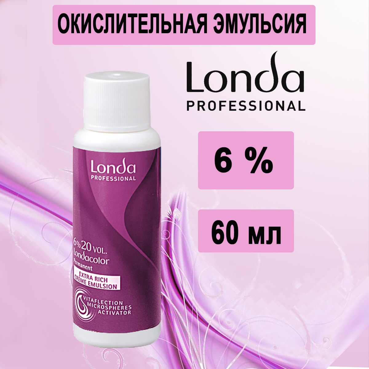 LondaProfessionalОкислительнаяэмульсия/оксид/оксигент6`мл