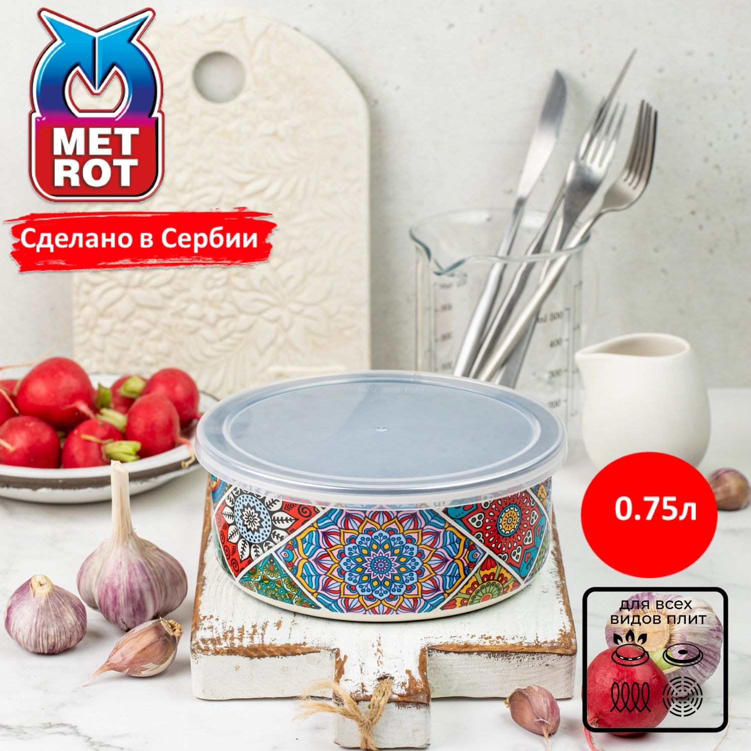 Миска METROT Султана 0,75л