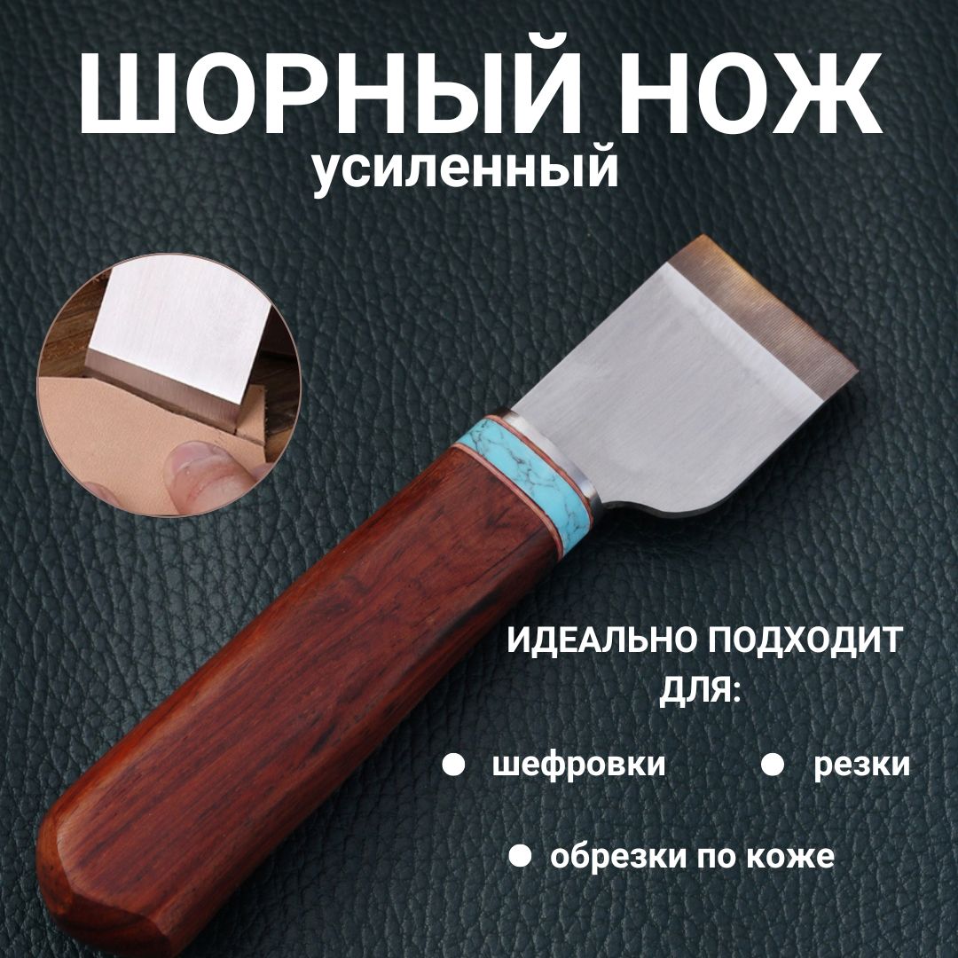 Шорныйножусиленный