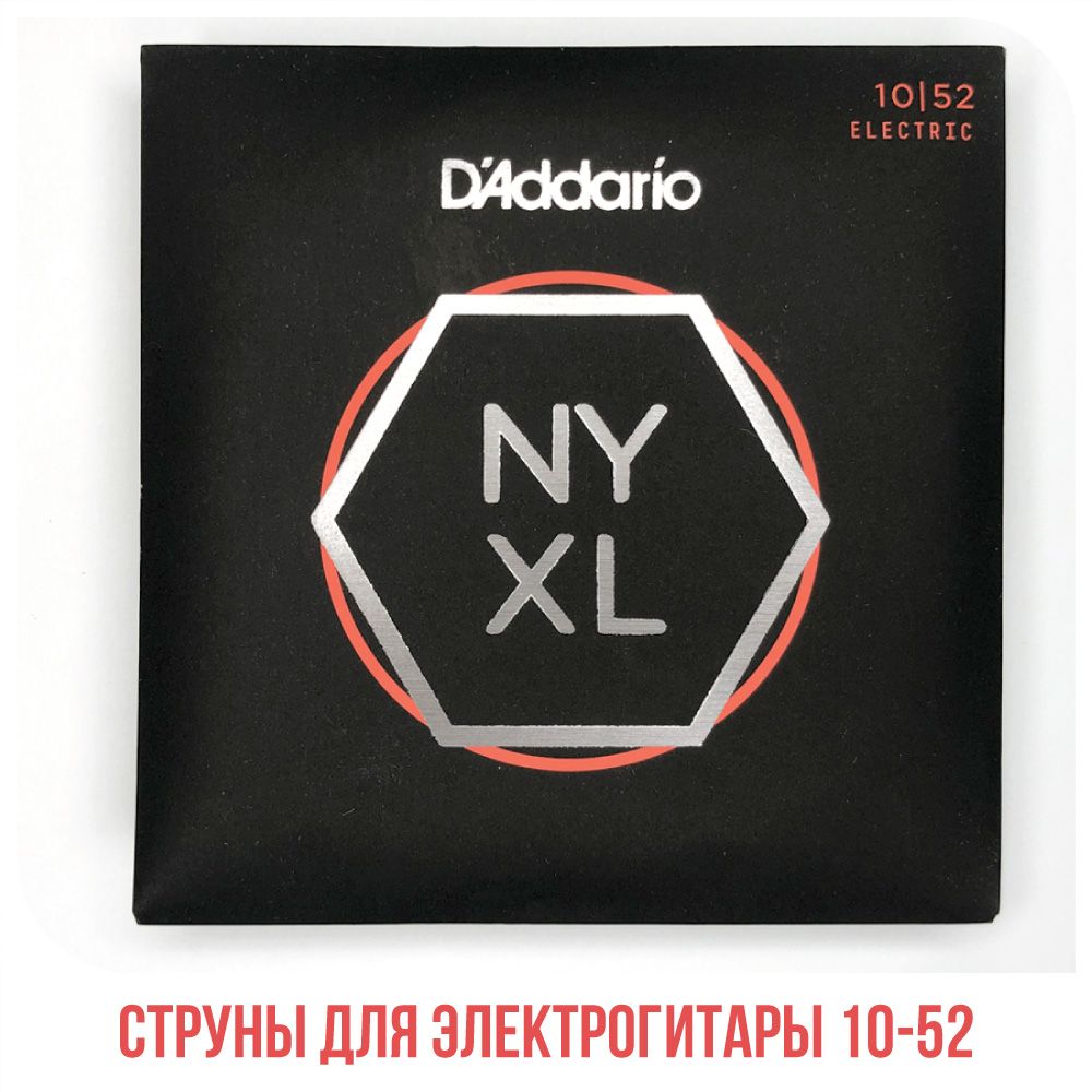 Струны для электрогитары D'Addario NYXL1052 Nickel Wound Electric Guitar Strings, 10-52