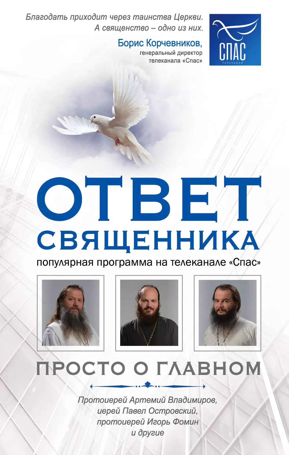Учебник Жизни Артемий Владимиров Купить Книгу