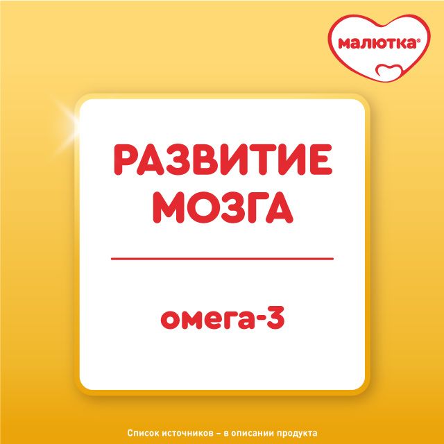 Детское молочко Nutricia Малютка 4, с 18 месяцев, 1.2 кг(图4)