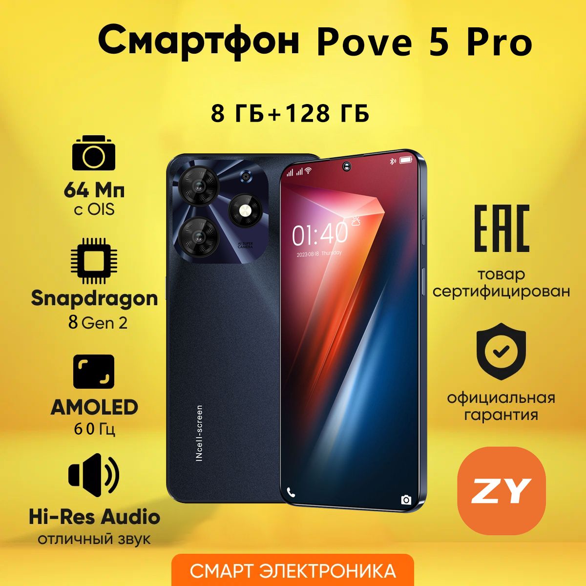 ZUNYIСмартфонPove5ProСверхбольшаяпамять/HD-фотография/сверхдлиннаябатарея/высокоэнергетическийпроцессор+бесплатныеаксессуары/ДвойнаякартасдвойныможиданиемРостест(EAC)8/128ГБ,черный