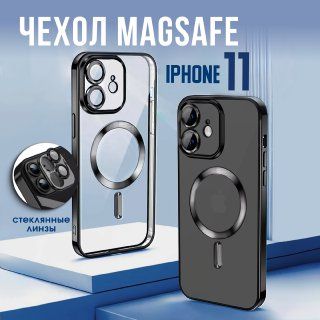 ЧехолIphone11ПрямоугольныеРамки