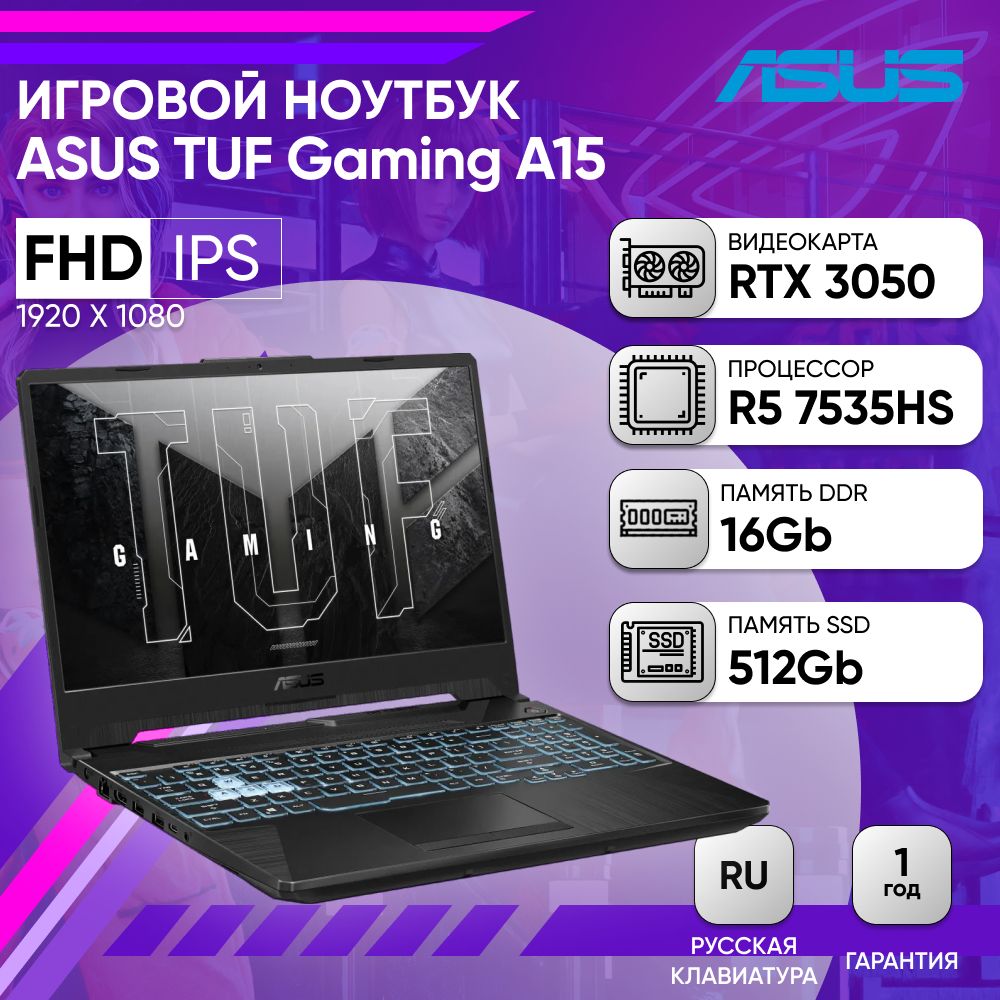 ASUSTUFGamingA15FA506NC-HN063IPSИгровойноутбук15.6",AMDRyzen57535HS,RAM16ГБ,SSD512ГБ,NVIDIAGeForceRTX3050дляноутбуков(4Гб),Безсистемы,(90NR0JF7-M005D0),черный,Русскаяраскладка