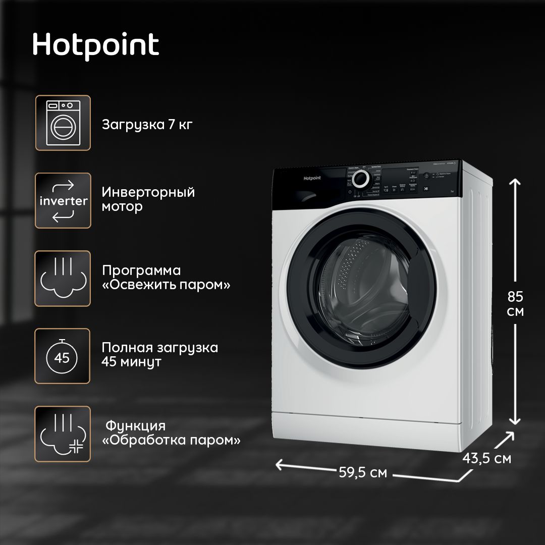 Стиральная машина Hotpoint NSB 7239 ZK VE RU, белый - купить по выгодной  цене в интернет-магазине OZON (1008312192)