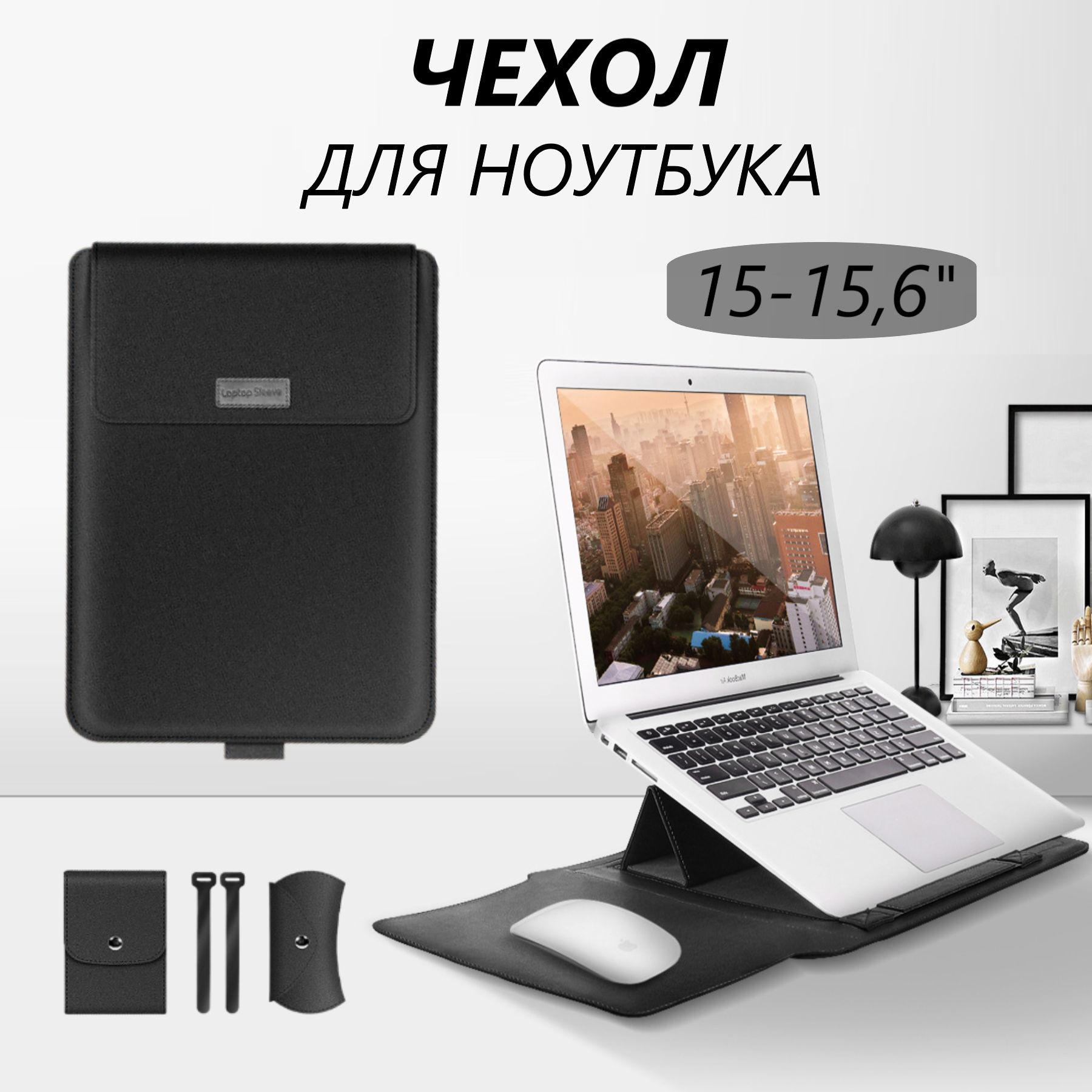 Чехол для ноутбука макбука, сумка для MacBook Pro, Air 15 дюймов, черный