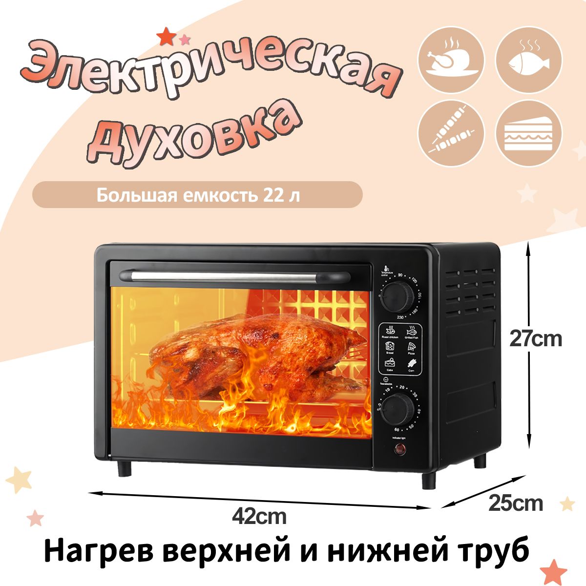 Мини-печь Oven-1, черный