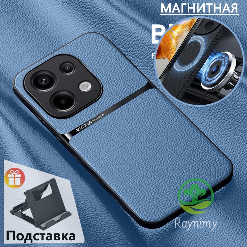 ЧехолНаPocoM6Pro4G/RedmiNote13Pro4g/ПокоМ6Про/РедмиНоут13Про,КожаныемагнитомMagSafeПротивоударныйЧехлыДляТелефонаЧехолRaynimy,синий