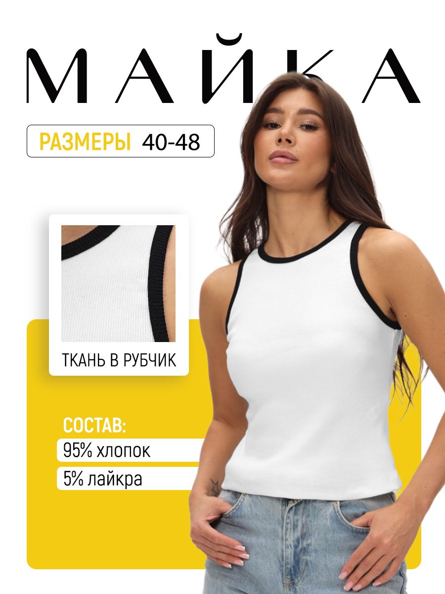 Майка