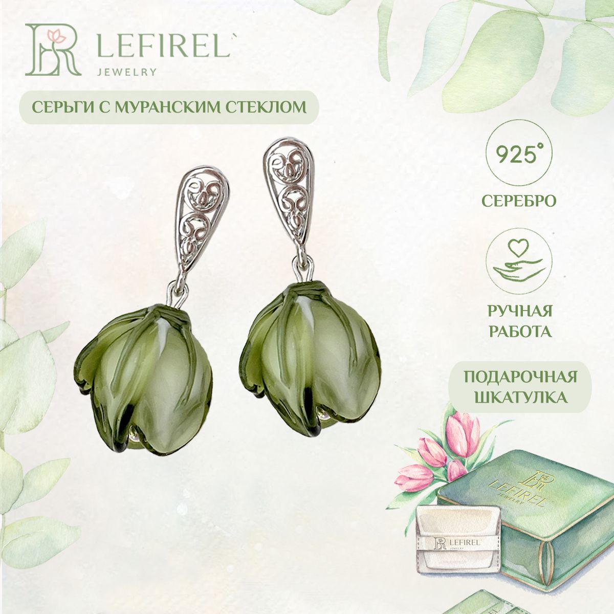 LEFIREL' Серьги серебряные женские "Эльфия" с цветами из муранского стекла / ювелирные украшения из родированного серебра 925