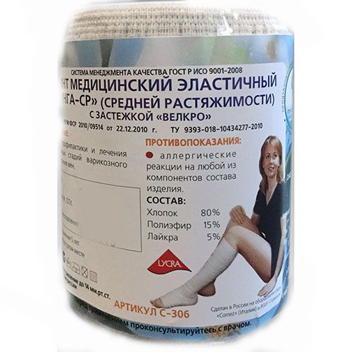 Купить Эластичный Бинт Унга В Аптеке Москвы
