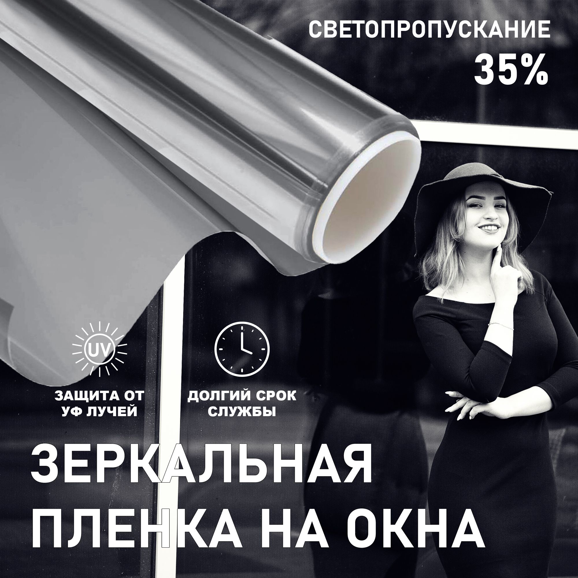 Пленка солнцезащитная пленка Armolan Silver, светопропускаемость 35% (ширина 1,52 м)