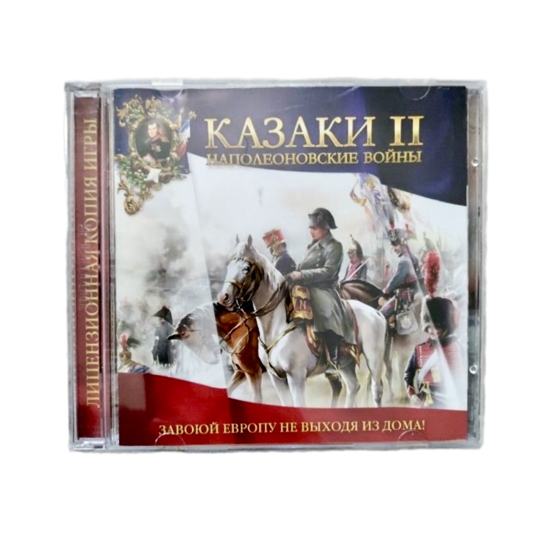 Игра Игра CD Cossacks II: Napoleonic Wars (Казаки Наполеоновские войны), 2005, GSС Entertainment (Windows, PC, Русская версия)