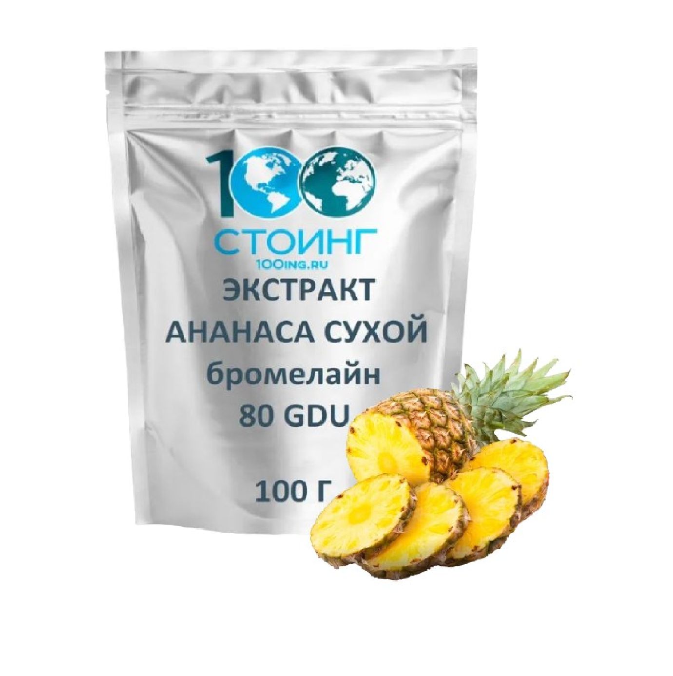 Экстракт ананаса сухой бромелайн 80 GDU STOING 100 г