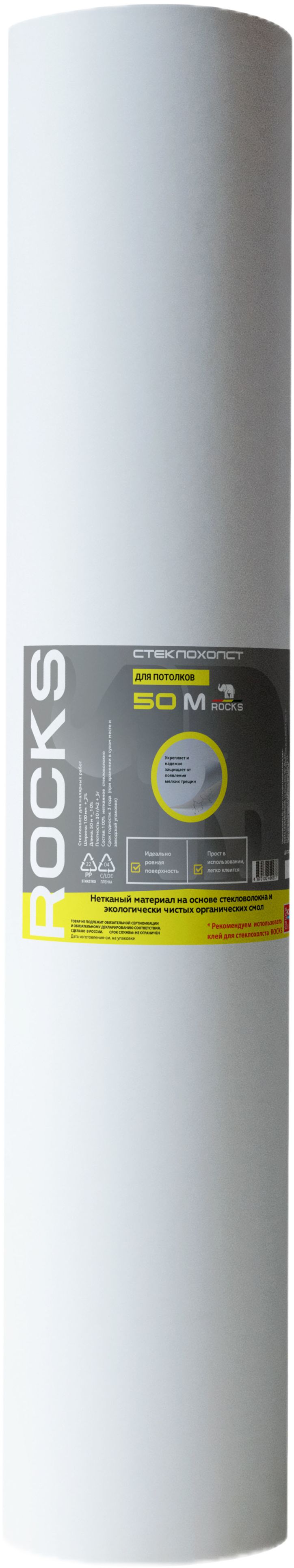 Стеклохолст для потолка Rocks 30 г/м 1x50 м