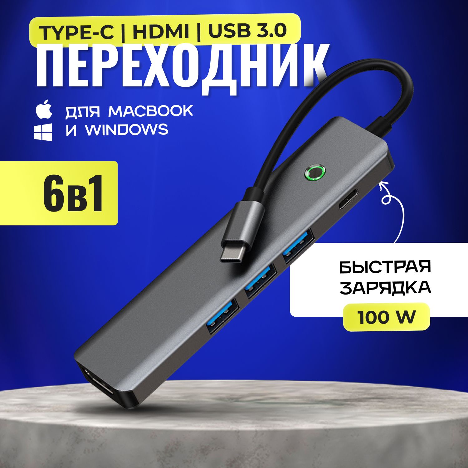 USB HUB 3.0/ Usb hub Type-C на HDMI/ USB хаб концентратор/ USB переходник для macbook, ноутбука