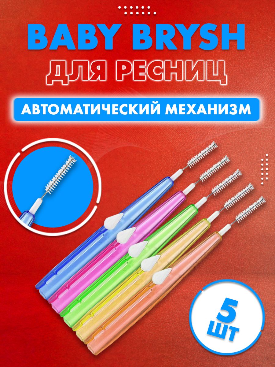 Кисть...
