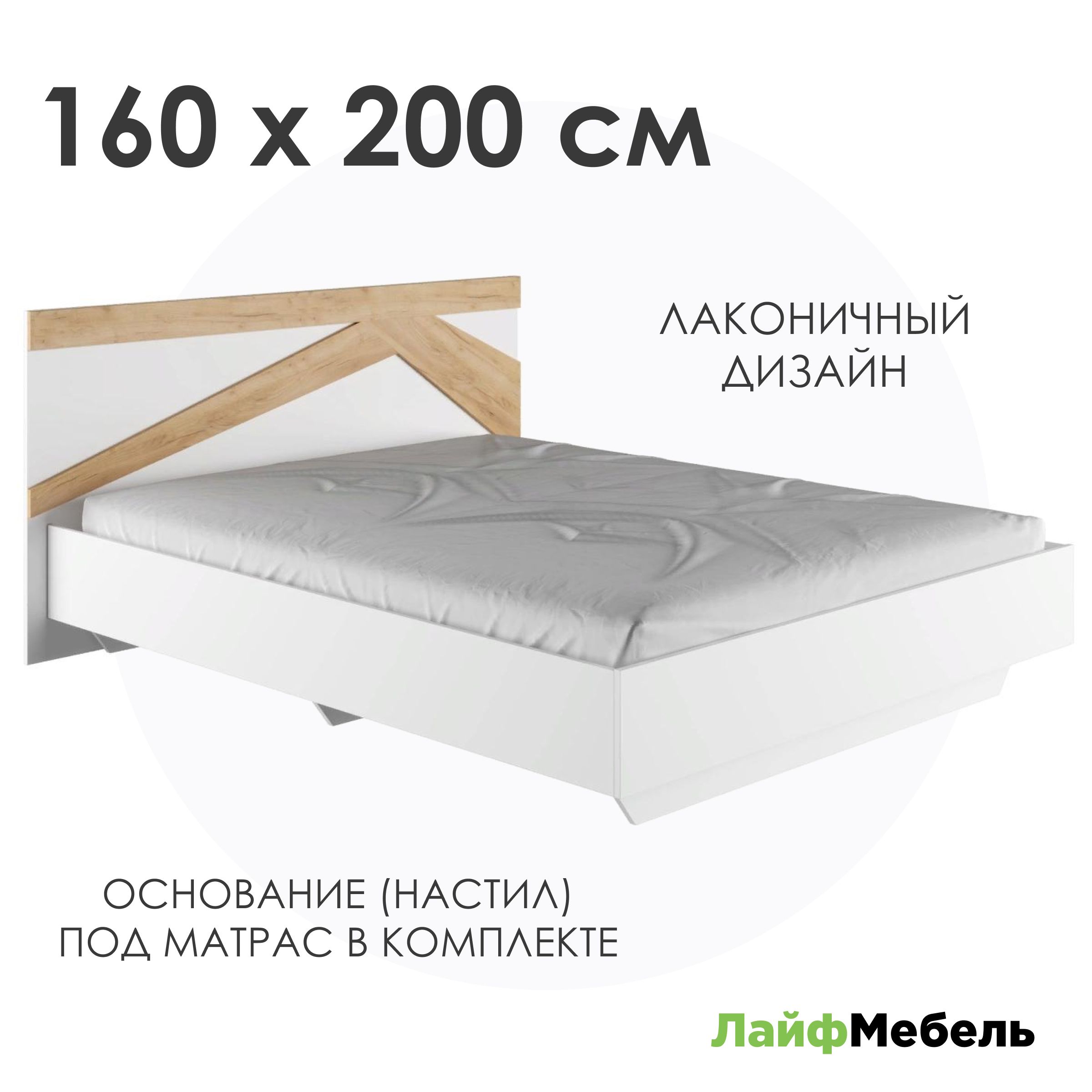 Двуспальная кровать Теодора 160х200 белый / крафт золотой