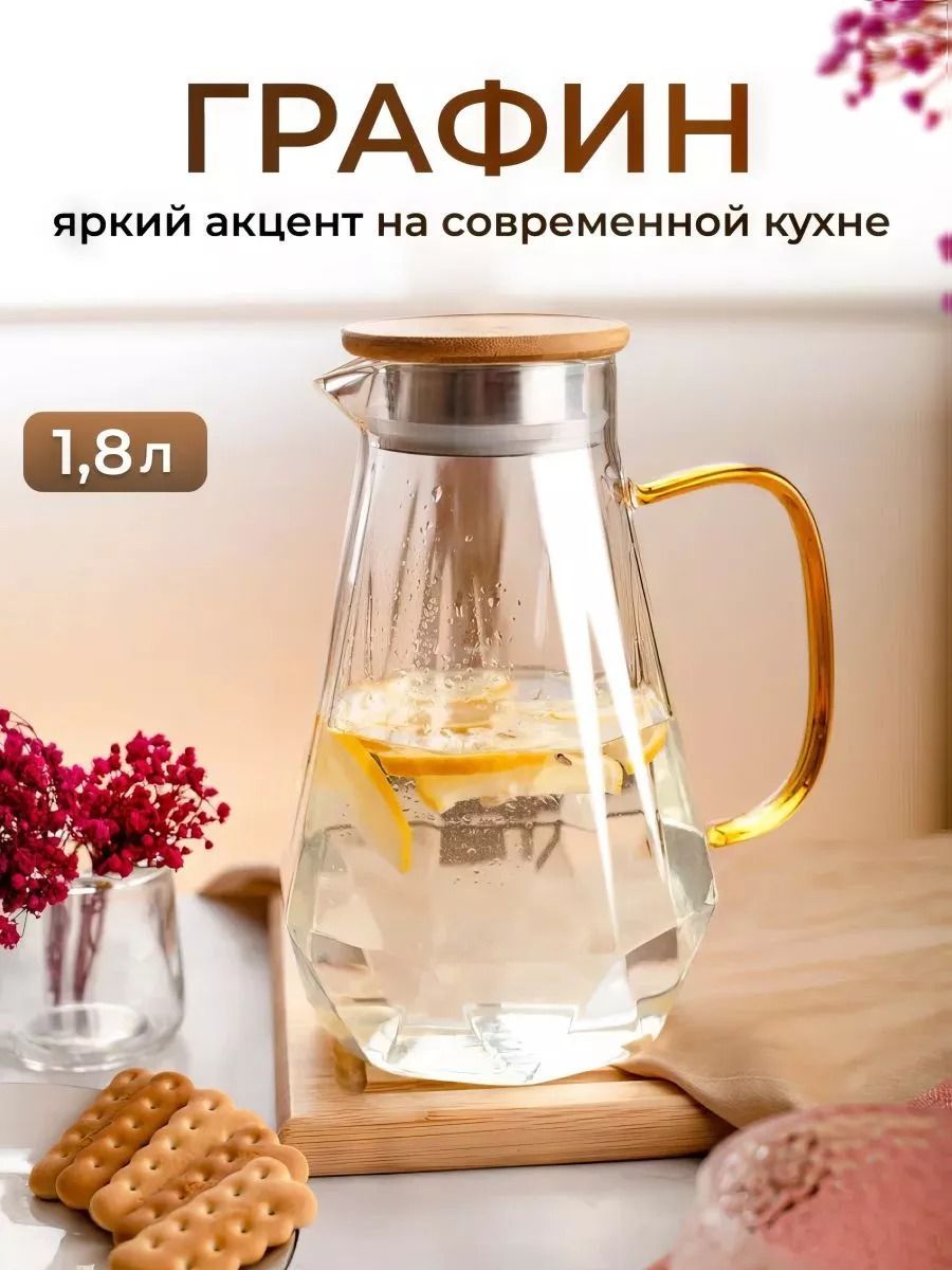 Кувшин для воды стеклянный с фильтром, 1800 мл, деревянная крышка Home Rabbit