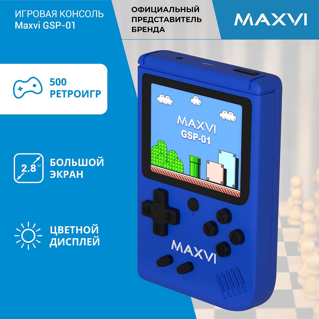 Портативная игровая приставка с ретроиграми Maxvi GSP-01 blue