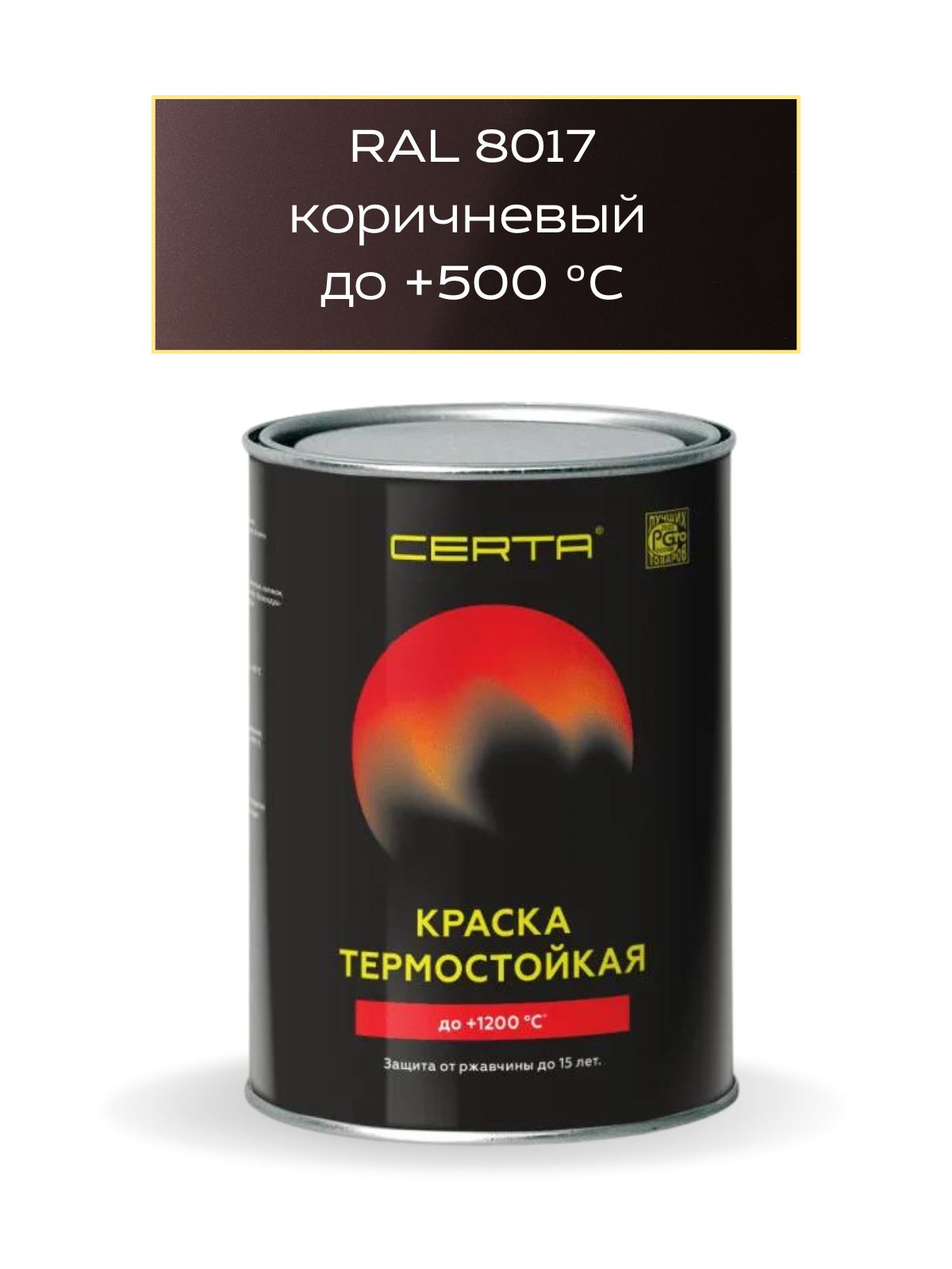 Краска Certa Термостойкая Купить В Спб