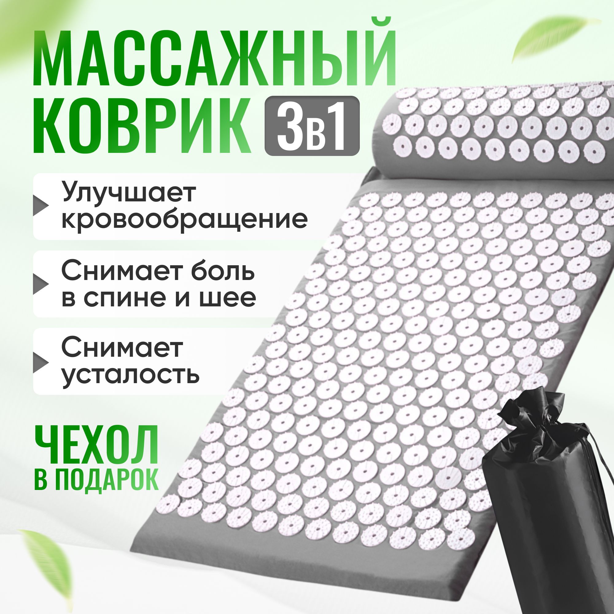 Массажный коврик, Аппликатор Кузнецова: Тибетский акупунктурный коврик + валик