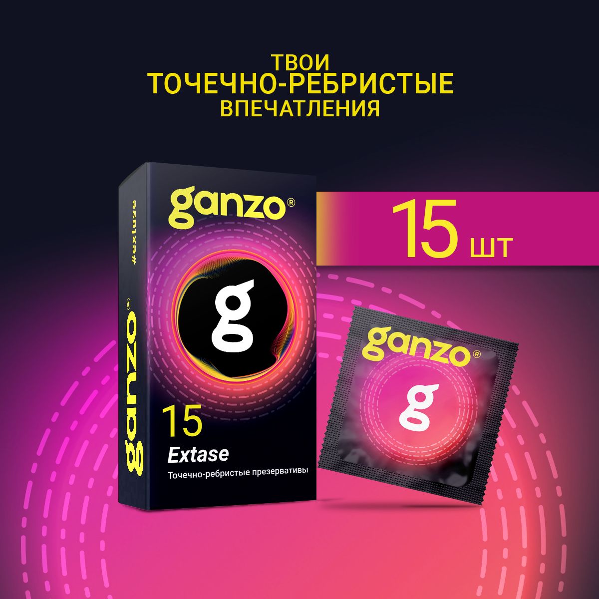 Презервативы точечно-ребристые GANZO EXTASE, 15 шт. Black Edition купить на OZON по низкой цене (1389762749)