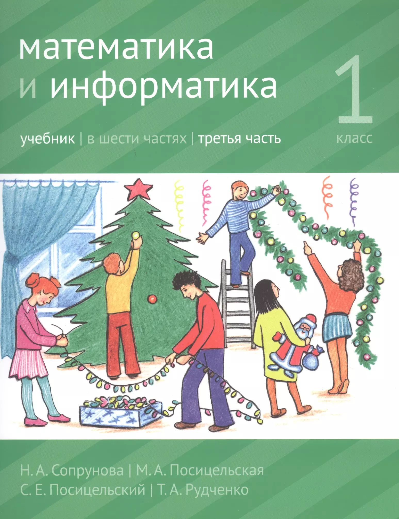 Купить Книги 1 Класс