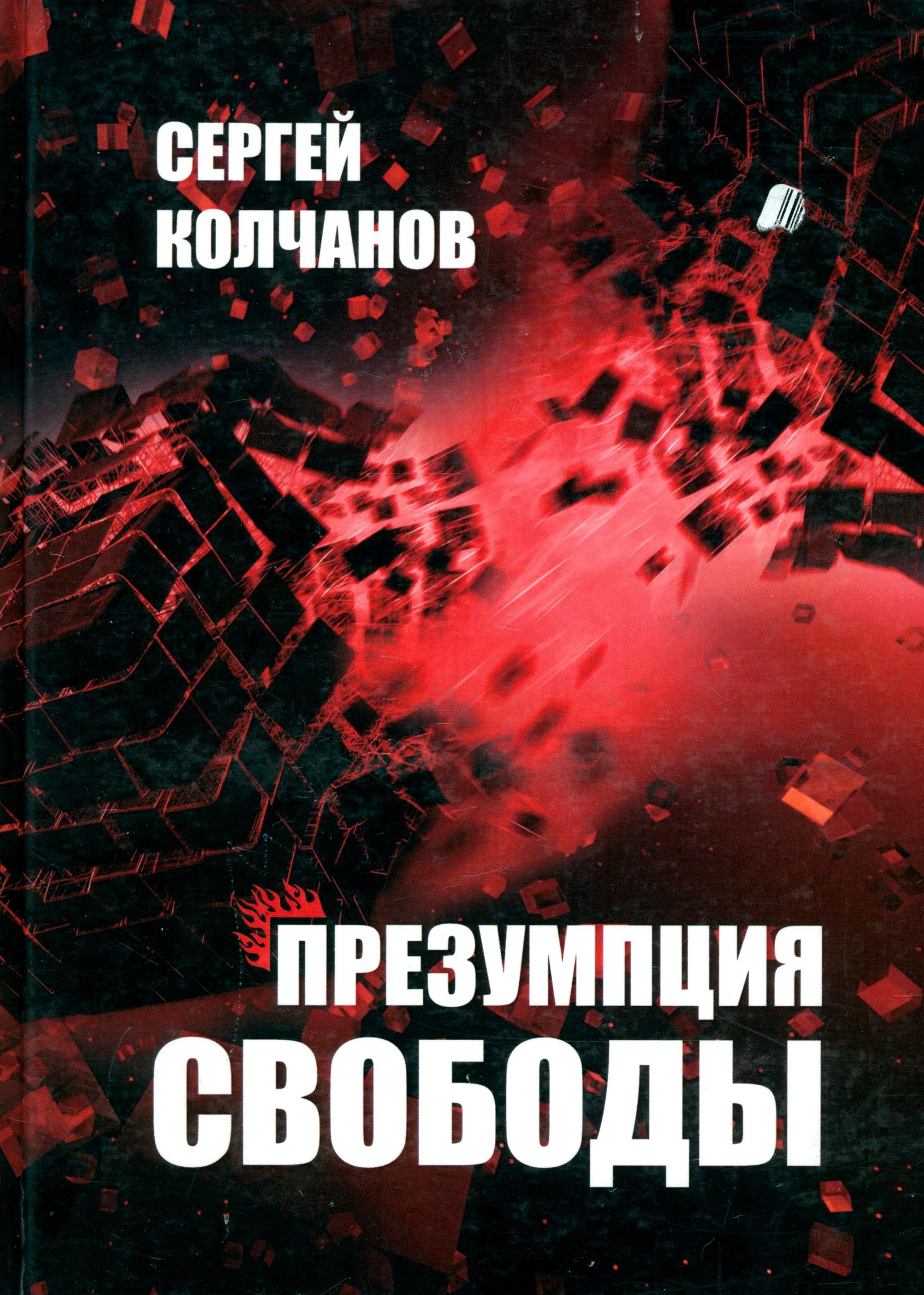 Стихотворения молодого московского поэта, ученика Е.Б. <b>Рейна</b> <b>Сергея</b> Колчано...